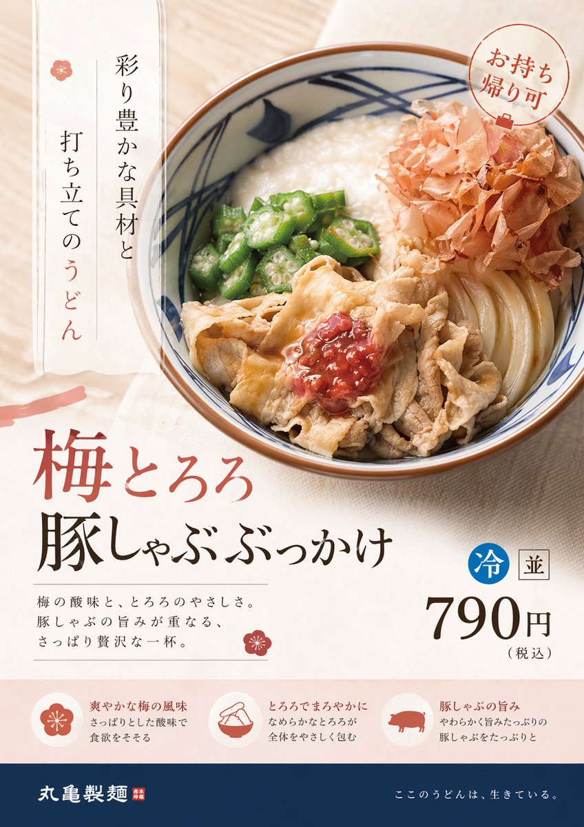 この商品広告をプロのデザイナー目線でリデザインして。 今のトレンド、ターゲットに合わせた洗練されたデ...