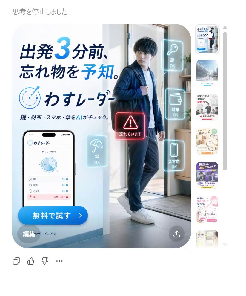 在りそうでないサービスの広告を10サービズ(1サービス1枚)作成して下さい